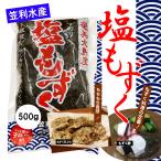 . выгода вода производство соль мозуку 500g