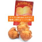 沖縄製粉　サーターアンダギーミックス　５００ｇ　