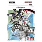 ガンダムカードゲーム スタートデッキ Wings of Advance [ST02]