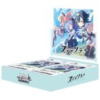 ヴァイスシュヴァルツ ブースターパック ステラソラ BOX ｜ 未開封 カートン出荷対応可 ブシロード WS トレカ トレーディングカード