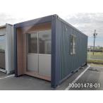  б/у единица house б/у панэльный б/у 20ft модифицировано контейнер 4.5 цубо 8.9.14.7 flat рис super house мотоцикл гараж офисная работа место склад место хранения магазин временный машина магазин 10001478-01
