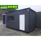 ナガワ 4.6m 3.2坪 ユニットハウス 中古 6.3畳 10平米 スーパーハウス 休憩所 簡易ハウス プレハブ小屋 屋外 事務所 倉庫 物置 店舗 仮設 車屋 10005812-01