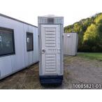 1.6m 仮設トイレ 中古 和式タイプ 水洗式 0.4坪 0.8畳 1.3平米 ポータブルトイレ porta potty 休憩所 簡易ハウス プレハブ小屋 屋外 事務所 店舗 10005821-01