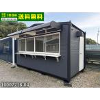 4.4m 3.1坪 店舗ハウス 中古 6.2畳 10.2平米 小型店舗 小型カフェ・テイクアウト店向け おしゃれ 開業用 プレハブ コンテナハウス スーパーハウス 10007718-04