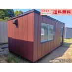 九州スーパーハウス 5.5m 4.2坪 ユニットハウス 中古 8.4畳 13.8平米 スーパーハウス 休憩所 プレハブ小屋 コンテナハウス 屋外 事務所 倉庫 店舗 10007811-01