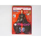 テストページです。　ストレンジデイズ 2003年11月号 (特集＝　GLAM ROCK　グラム・ロック)