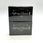 ◎◎ 株式会社エムアンドエム NEWナイトアイボーテ　 3ml 　2点セット 未使用