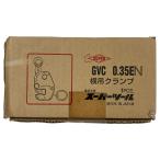 ## super tool ширина грузоподъемность зажим свободный type блокировка руль тип GVC0.35EN маленький глаз specification 0.35 не использовался . близкий 