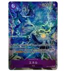 ##  ワンピースカード エネル OP15-060 SR パラレル トレカ やや傷や汚れあり