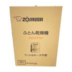 ** ZOJIRUSHI CORPORATION Zojirushi futon сушильная машина Smart dry 2018 год производства RF-EA20-WA не использовался . близкий 