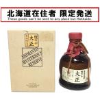 ΘΘ[ Hokkaido внутри ограничение отправка ].. sake вид одиночный тип .. shochu (. вид ) каштан 900ml 4 десять тысяч 10 Taisho 35% не использовался . близкий 