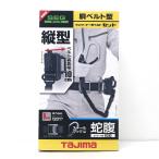 TAJIMAtajima туловище ремень для .. вертикальный L1 комплект L размер B1SLJR-TL1BK не использовался . близкий 