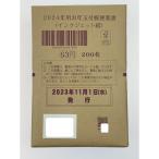 vv 2024 год для новогодний подарок есть mail лист документ ( струйный бумага ) 200 листов открытка открытка нераспечатанный не использовался 