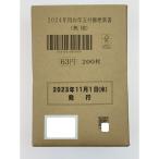 vv 2024 год для новогодний подарок есть mail лист документ ( одноцветный ) 200 листов открытка открытка нераспечатанный не использовался 