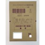 vv 2024 год для новогодний подарок есть mail лист документ ( струйный бумага ) 200 листов открытка открытка нераспечатанный не использовался 