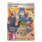 ▽▽  ポケモンカード カリンの信念 081/070SR ポケカ 傷や汚れあり