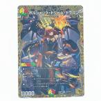 ▽▽ デュエルマスターズ ボルメテウス・レインボー・ドラゴン 24EX4H3超/H10 デュエマ 傷や汚れあり