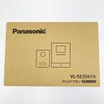 vv Panasonic Panasonic телевизор домофон шнур электропитания тип VL-SE35KFA вскрыть не использовался товар не использовался . близкий 