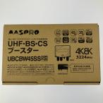 vv MASPRO форель Pro UHF*BS*CS бустер UBCBW45SS вскрыть не использовался товар не использовался . близкий 