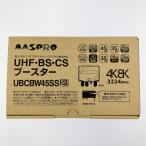 vv MASPRO форель Pro UHF*BS*CS бустер UBCBW45SS вскрыть не использовался товар не использовался . близкий 