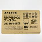MASPRO форель Pro UHF*BS*CS бустер UBCBW45SS вскрыть не использовался товар не использовался . близкий 