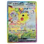 ピカチュウexの出品写真