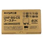 MASPRO форель Pro UHF*BS*CS бустер UBCBW45SS вскрыть не использовался товар не использовался . близкий 