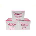 ▼▼ 富山常備薬 医薬部外品 薬用オールインワンクリーム キミエホワイト リンクルプラス 50g×3個セット 未使用