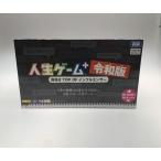 ●● ボードゲーム 人生ゲーム+令和版 未使用品(S) 未開封品 未使用に近い