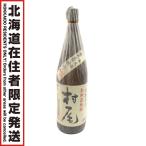 00[ Hokkaido внутри ограничение отправка ] Satsuma название производство черепаха . shochu Murao 1800ml 25 раз potato shochu не использовался . близкий не . штекер 