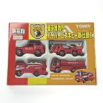 ** TOMICA Tomica Tokyo пожаротушение .* гипер- Rescue .. перемещение! 4 шт. комплект TOMY Tommy немного царапина . загрязнения есть 
