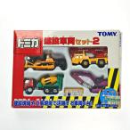 ** TOMICA Tomica строительство машина комплект 2(4 шт. комплект ) TOMY Tommy немного царапина . загрязнения есть 