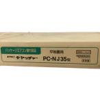 ◇◇ 日晴金属 室外機平置き架台 キャッチャー PC-NJ35 未使用に近い