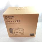 ＊＊ IRISOHYAMA アイリスオーヤマ ポータブル電源 定格出力700W PS720AA-W ホワイト 未使用に近い