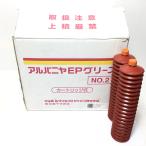 ΘΘ ракушка ru желтохвост can tsu Japan смазка Alba niyaEP смазка 400g×20шт.@ не использовался товар (S) No.2 не использовался . близкий 