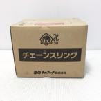 ΘΘ ZOJIRUSHI CORPORATION Zojirushi цепь sling не использовался товар (S) 22972 C10-7.1 2.7t 1.5m C10-7.1 2 пункт подвешивание цепь Z-MFF-YN-7.1 orange не использовался . близкий 