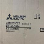 ♭♭ MITSUBISHI Мицубиси для бизнеса иметь давление вытяжной вентилятор . выхлоп форма weather покрытие огнестойкий демпфер есть нераспечатанный товар PS-35CSD3 не использовался . близкий 