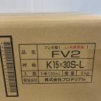 ♭♭ Pro te настоящий гибкий труба 1 шт 30m 6kg FV2 K15×30S-L не использовался . близкий 