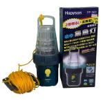 ** hapyson на батарейках высокая яркость LED подводный сборник рыба лампа ощущение б/у есть YF-501 немного царапина . загрязнения есть 