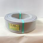 ΦΦ VVF кабель 3 сердцевина 2.0mm×100m не использовался . близкий 