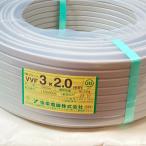 ΦΦ VVF кабель 3 сердцевина 2.0mm×100m не использовался . близкий 