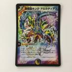 ショッピングデュエルマスターズ ζζ  デュエルマスターズ 翼なし）聖鎧亜キング・アルカディアス DM26S3/S5/Y6 デュエマ SR 傷や汚れあり