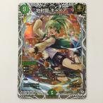 ζζ  デュエルマスターズ 地封龍ギャイア DM24EX1PR3/PR5 SR デュエマ やや傷や汚れあり
