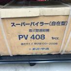 SUPERTOOL ПВХ труба объединенный контейнер super пирог la- свободный type PV408 не использовался . близкий 