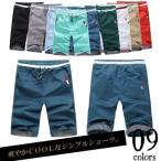 ハーフパンツ メンズ 綿パン カジュアル ボトムス お兄系 メンズファッション コーディネート 大人 紳士服 アメカジ メンズ 短パン 1798-d01