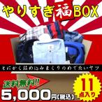 2018 ¤ä¤ê¤¹¤®Ê¡BOX¡¡11ÅÀÆþ¤ê Ê¡ÂÞ ¥á¥ó¥º Á÷ÎÁ̵ÎÁ 2018ǯ ¿·½Õ Ê¡ÂÞ ¥¢¥¦¥¿¡¼ ¥¸¥ã¥±¥Ã¥È ¤¢¤Ã¤¿¤« ½© Åß ½Õ ²Æ