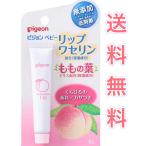  Pigeon Pigeon детский бальзам для губ wase Lynn . было использовано лист экстракт сочетание ( увлажнитель компонент ) 9g