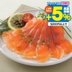  salmon копченый лосось набор бесплатная доставка Shiga [ Shiga Nakamura магазин ]50g×5 пакет рефрижератор рейс 0130314[SKT]