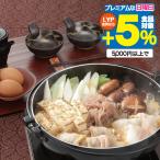  кастрюля .. жарение ваш заказ комплект подарок бесплатная доставка Yamaguchi длина ... кастрюля для скияки рефрижератор рейс 0460008[SKT]