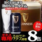 グラス付き ビール 送料無料 ドラフ